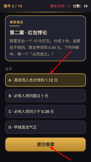 侦探顽梗智力