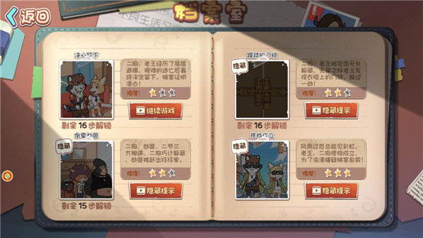 王牌求生大作战