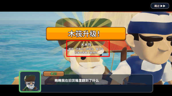 疯狂木筏求生内置菜单