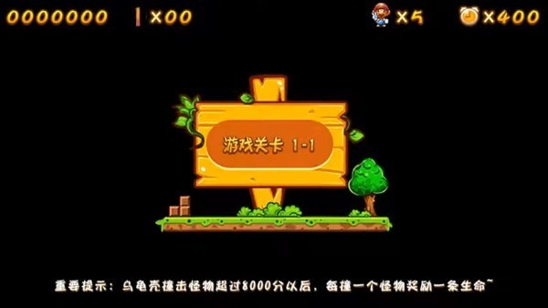 超级玛丽1代改版