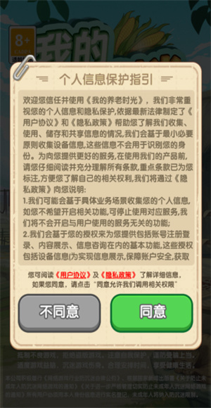 我的养老时光