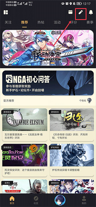 NGA魔兽世界论坛手机客户端下载