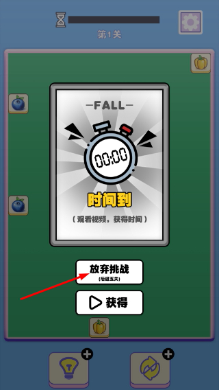 菜菜对对碰