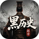 黑历史：献帝