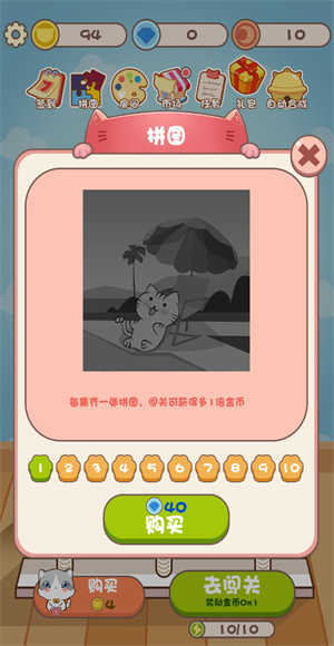 一画合猫