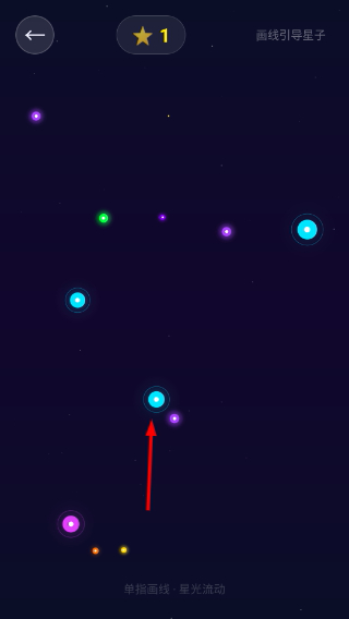 星轨轻拨