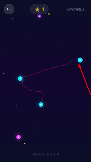 星轨轻拨