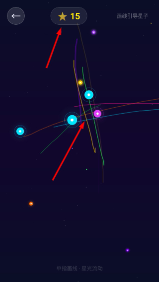 星轨轻拨