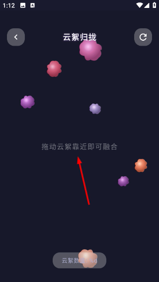 云絮归拢